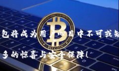 银赫超级离线冷钱包：加