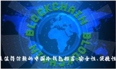 2023年最值得信赖的中国冷