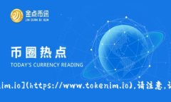 Tokenim 的官网网址是 [htt