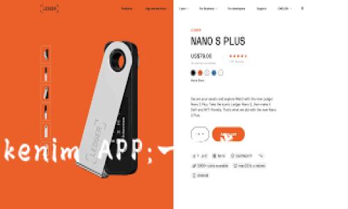 如何参与Tokenim APP：一步步掌握加密世界的入口