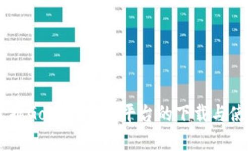 轻松掌握Gopay：官方平台的下载与使用指南