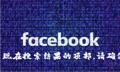 要找到Tokenim的官方网站，您可以通过搜索引擎输入“Tokenim 官方网站”进行查找。通常，官方网站会出现在搜索结果的顶部。请确保访问的是官方域名，以防止访问到假冒网站。如果您有其他相关问题或需要进一步的信息，可以随时询问！