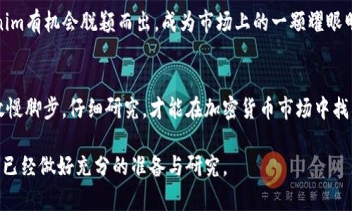   Tokenim的币能赚钱吗？了解投资风险与收益！ / 

 guanjianci Tokenim, 加密货币, 投资, 赚钱, 风险 /guanjianci 

什么是Tokenim？
Tokenim是一种新兴的加密货币，近年来因其独特的创新和市场需求而受到关注。作为数字货币的一部分，它利用区块链技术确保交易的透明性和安全性。Tokenim的流行不仅依赖于其技术基础，还包括用户对该币种的认可和应用前景的期望。

Tokenim的币值能赚钱吗？
很多投资者进入加密货币市场是为了寻求高回报，而Tokenim也不例外。首先，我们需要明确的是，投资的回报与风险通常是成正比的。Tokenim的价值波动可能较大，部分原因在于市场供需关系、项目进展以及竞争环境等因素。认识到这一点，投资者应该对Tokenim进行全面评估，而非仅凭短期价格波动作出判断。

如何判断投资Tokenim的潜力？
在考虑投资Tokenim之前，有几个关键因素需要关注。首先是团队的专业背景与项目的透明度。一个可靠的团队能够提升项目的可信度与成功率。其次，项目的技术是否具备创新性与实用性也是决定其长期价值的关键。此外，用户社区的支持及市场对项目的接受度也是必须关注的方面。

Tokenim币的兑换方式是什么？
Tokenim的交易通常通过加密货币交易所进行。在这些平台上，用户可以将Tokenim兑换为其他主流币种，或者直接兑换为法币。操作简单方便，但投资者在进行兑换时需要注意交易手续费及市场价波动，避免因瞬间行情变化而造成损失。

Tokenim的提现流程详解
为了从Tokenim中获得收益，用户需要了解提现的具体流程。通常情况下，提现过程分为以下几个步骤：首先，用户需要在交易所将Tokenim转换为法币或其他加密货币；其次，在交易所提出提现申请；最后，按照平台指引完成相应的身份验证与提现操作。需要注意的是，不同的平台可能会有不同的提现政策及时间限制。

投资Tokenim的风险与挑战
尽管Tokenim提供了潜在的财富增值机会，但投资者务必意识到市场存在的风险。市场波动是不可避免的，尤其是在加密货币领域，价格涨跌往往受到多种因素的影响，包括政策变化、市场趋势及技术问题。理性的投资者应该时刻保持警惕，制定切实可行的投资策略。

如何降低投资Tokenim的风险
降低风险可从投资组合及决策方式入手。合理配置投资组合，有助于分散风险。例如，可以将部分资金投入Tokenim，同时投资其他相对稳定的资产，如主流币种或传统金融产品。此外，保持冷静的头脑，避免追涨杀跌，是减少投资损失的重要策略。不应盲目跟风，而要进行深入分析与研究。

Tokenim的未来展望
展望未来，Tokenim能否取得成功与其背后的技术创新及市场趋势密切相关。随着区块链技术的不断发展及应用场景的逐步扩大，Tokenim有机会脱颖而出，成为市场上的一颗耀眼明珠。那么，投资者对其未来的看法如何？这一切都将在市场的波动中找到答案。

总结与建议
Tokenim无疑是一个充满机会与挑战的新兴投资领域。投资者应当保持理性，深入了解相关信息与市场动态，合理规划资金运用。有时，放慢脚步，仔细研究，才能在加密货币市场中找到属于自己的投资之路。虽然难免有风险，但投资的回报往往伴随着成长与机遇。

最后，如果你对Tokenim感兴趣，建议积极参与社区讨论，跟踪市场动态，保持信息的敏感度。同时，切记在进行任何投资决策前，确保自己已经做好充分的准备与研究。