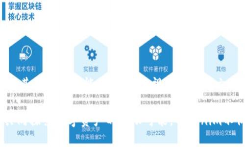 展示国际Tokenim：区块链时代的数字资产管理新风潮

Tokenim, 数字资产, 区块链, 国际化, 数字货币/guanjianci

引言
在我们这个日新月异的时代，科技的进步与金融的创新相互交织，数字资产的管理愈发重要。其中，Tokenim作为一个新兴的概念与平台，正是顺应这一潮流而诞生。Tokenim不仅带来了数字资产的管理解决方案，还在国际化的进程中展示出无限可能。本文将深入探讨Tokenim的背景、功能以及其在全球范围内的应用前景。

Tokenim的背景与发展
Tokenim出现在众多数字货币项目中，以其独特的性质和机制迅速吸引了投资者和市场的关注。Tokenim作为