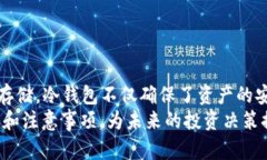 冷钱包的TRX怎么获取？深