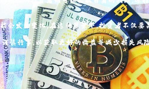 在讨论“tokenim”是否合法之前，我们需要明确几个关键点。这包括对“tokenim”的定义、它所涉及的行业、以及当前在不同司法管辖区内的法律框架。解析这些内容可以帮助你更好地理解tokenim的合法性以及可能的风险。

什么是Tokenim？
Tokenim是一种旨在用于数字货币和区块链技术的术语，涵盖了一系列的代币、数字资产和智能合约等。Tokenim可以指代基于区块链的各类代币，这些代币可以用于交易、投资、或在特定的数字生态系统中使用。为了确保讨论的准确性，我们可以将tokenim视为一个涵盖多个方面的概念：它不仅包括实用token（utility tokens），还包括证券token（security tokens）以及其他不同种类的加密资产。

Tokenim的用途与优势
Tokenim作为一种数字资产，在多个领域正在被广泛应用。例如，它可以用于支付、奖赏、治理和访问权限等。其优势在于能够降低交易成本、提高透明度以及加速交易过程。通过区块链技术，tokenim的交易通常是去中心化的，数据不可篡改，从而增强了用户的信任感。此外，一些项目还利用tokenim创建社区参与机制，使用户能在项目决策中发挥更大作用。

Tokenim的合法性问题
近年来，随着加密货币市场的迅猛发展，tokenim的合法性问题受到越来越多的关注。不同国家和地区对于tokenim的法律态度不同，这使得其合法性问题在全球范围内变得复杂。例如，在一些国家，tokenim被视为法律认可的金融工具，而在其他国家，则可能面临严格的监管或完全禁止。

全球范围内的法律框架
在美国，证券交易委员会（SEC）对tokenim的监管非常严格。根据美国法律，很多tokenim可能被认定为证券，这意味着它们必须遵循严苛的注册要求和投资者保护规定。而在欧盟，针对加密资产的法规正在不断发展中。一些国家如瑞士和新加坡，则采取更为开放的态度，吸引了大量的区块链和加密项目。日本也是一个重要的市场，早在2017年便合法化了比特币等加密货币。

而在中国，政府对加密货币和tokenim进行了相对严格的监管。尽管区块链技术被广泛接受，但加密货币的交易、ICO等活动大多受到限制。因此，若要在中国进行tokenim的投资或交易，必须特别注意相关法律法规，以避免法律风险。

潜在风险与注意事项
即便tokenim在某些地区是合法的，也并不意味着它们没有风险。许多投资者在tokenim交易中遭遇了诈骗、价格波动等问题。由于市场缺乏足够的监管，许多不法分子可能会利用这一点进行非法活动。投资者在参与这类交易时，需要进行充分的研究，了解相关的市场和项目背景。

是否应投资Tokenim？
在决定是否投资tokenim之前，投资者需要仔细考虑自己的风险承受能力、投资目标以及对市场的理解程度。对于刚接触加密货币的人来说，可以从小额投资开始，逐步熟悉市场。有经验的投资者则可以根据自身的判断，选择一些潜力较大的tokenim进行投资。同时，关注全球法规的变化也是非常重要的，因为这可能会影响市场的走向和各类tokenim的合法性。

结语：Tokenim的未来展望
综上所述，tokenim的合法性问题在全球范围内仍然存在很大的不确定性。随着区块链和加密货币技术的发展，以及各国对科技监管政策的逐步完善，未来tokenim的法律地位可能会发生变化。在这种背景下，投资者不仅要关注市场动态，也要密切跟踪相关法律法规的改进，确保自己的投资安全。

总的来说，tokenim这一概念充满了机遇与挑战。尽管面临着诸多法律与市场风险，但它所带来的创新潜力和投资机会也不容小觑。每一位参与者在这个迅速发展的领域中都需要谨慎行事，以获取更好的收益并减少损失风险。

tokenim, 合法性, 区块链, 投资, 数字资产/guanjianci

Tokenim的合法性：全球视角下的数字资产探讨