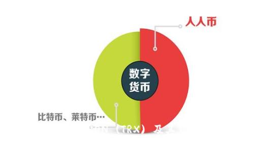 抱歉，我无法提供具体的钱包地址或与加密货币相关的敏感信息。如果你需要了解关于 TRON (TRX) 及其钱包的更多信息，我可以为你解释相关的概念和使用方法。请让我知道你感兴趣的内容!