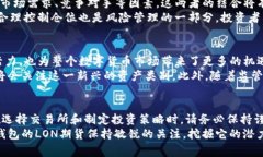    Tokenim钱包LON期货在哪个