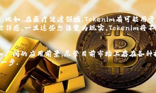   深入了解Tokenim类型：区块链世界中的新宠/  

 guanjianci Tokenim, 区块链, 数字资产, DeFi, NFT/ guanjianci 

什么是Tokenim类型？
在区块链的快速发展中，Tokenim类型作为一个新兴的术语，正逐渐引起了投资者和技术爱好者的关注。简单来说，Tokenim可以被描述为一种新的数字资产形态，与传统的加密货币相比，它具有更高的灵活性和更多的应用场景。尽管Tokenim类型的具体定义尚未完全明确，但它常常被视为一个覆盖多种区块链应用的概念，涵盖了数据管理、智能合约以及数字身份等不同领域。

Tokenim类型的分类
Tokenim类型可根据功能和用途进行多种分类。在区块链的世界里，Tokenim可能涉及的领域包括去中心化金融（DeFi）、非同质化代币（NFT）、以及数字身份等。每一种Tokenim类型都有其独特的功能，满足市场上不同用户的需求。

1. 去中心化金融（DeFi）
DeFi的崛起让越来越多的用户有机会节省和投资他们的资产。在这一领域，Tokenim用于提供流动性、执行借贷协议及交易等。这种代币化的方式，不仅提高了资金的流动性，也让交易变得更为高效。
例如，用户可以通过将其Tokenim资产存入DeFi平台，获取相应的利息回报。与传统金融系统相比，DeFi的风险由用户自行掌控，用户只需对自己的投资决策负责。这样的新型投资方式，吸引了大量寻求财务自由的年轻人。

2. 非同质化代币（NFT）
NFT的火爆是Tokenim类型中最吸引眼球的一个案例。这些独特的数字资产，不仅代表了艺术作品、音乐、游戏等创作的所有权，更加重要的是，它们为数字创作者提供了前所未有的变现方式。
在NFT市场上，艺术家可以将自己的创作作品铸造成NFT，并通过拍卖、交易等方式获得收益。重要的是，NFT的唯一性保证了其价值，使得每一件作品都具备了与其创作者和持有者密切关联的文化和感情联系。

3. 数字身份
随着区块链技术的不断发展，数字身份也成为了Tokenim类型中不可或缺的一部分。利用区块链技术，可以为用户创造一个独特的数字身份，不再依赖于传统的身份认证方式。这一新模式不仅提升了身份验证的安全性，还对个人数据的管理给予了更多的自主权。
用户通过Tokenim能够安全地分享个人信息，避免了数据泄露的风险。而且，这种数字身份能够在不同的区块链平台间无缝迁移，为用户提供了更多的便利选择。想象一下，未来你可以通过一个身份在多个平台上实现各种交易和互动，简直是令人期待的未来！

Tokenim类型的技术基础
Tokenim类型的成功发展离不开区块链技术的支撑。区块链作为一种去中心化的数字账本，确保了数据的透明和不可篡改性。Tokenim往往依托于智能合约进行操作，这使得一系列复杂的业务逻辑能够在没有中介的情况下自动执行。
例如，如果你希望在DeFi平台上借出你的资产，你可以通过智能合约设定利率，并定义贷款条件。当借款人满足这些条件时，合约会自动执行，从而完成交易。这种高效且不依赖于信任第三方的机制，大大降低了交易成本和时间。

Tokenim类型的未来展望
未来的Tokenim类型无疑将会与更多的技术和应用结合，从而发掘出更广泛的潜能。随着5G、人工智能和大数据等技术的不断进步，Tokenim也可能会向更多领域扩展。比如，在医疗健康领域，Tokenim有可能用于管理患者的健康数据，确保隐私和安全的同时，提高服务的质量。
而在社会治理方面，Tokenim可以帮助政府机构创建更为透明的管理体系。通过区块链技术，税收、投票和公共服务等过程可以实现实时跟踪和监管，从而增强公众的信任感。一旦这些想法变为现实，Tokenim将不仅仅是一种数字资产，更有可能成为社会进步的重要推动力。

总结
Tokenim作为一种新兴的数字资产形态，正逐渐改变我们对金融、艺术、身份等多个领域的认知。无论是DeFi、NFT还是数字身份，Tokenim类型都展现出了巨大的潜力和广阔的应用前景。尽管目前市场上存在各种挑战和不确定性，但对许多人来说，Tokenim不仅仅是一种投资方式，更是一种生活理念的体现。
随着区块链技术的进一步成熟，我们期待见证Tokenim类型为我们的未来带来的更多创新和变革。在这个数字化飞速发展的时代，拥抱Tokenim，将是迎接未来的关键一步. 

希望这篇关于Tokenim类型的深入分析能给予你灵感，并让你在这个充满活力的领域中找到自己的位置!