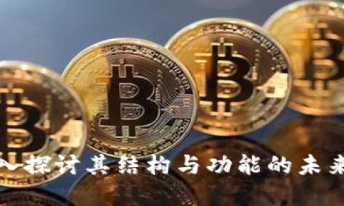 bianjiTokenim：深入探讨其结构与功能的未来数位资产管理工具