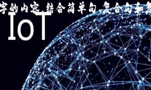  लालetails思考一个的，融入与关键词相关的流行词汇或趋势，放进  /  标签里，和5个相关的关键词 用逗号分隔，关键词放进 guanjianci / guanjianci 标签里，在展开详细介绍，写不少于2100个字的内容，结合简单句、复合句和复杂句，打破固定句式模式，增加语言层次，增加语言的多样性、情感化表达、个性化细节和文化关联性，使文本更接近人类创作的自然风格，降低AI生成内容的机械感，分段加上标签，段落用标签表示./details

为了满足您的要求，我将为您撰写关于“如何使用TokenIM跨网络的指南”，包括关键技术、应用场景以及相关的注意事项。

TokenIM：跨网络的高效使用指南