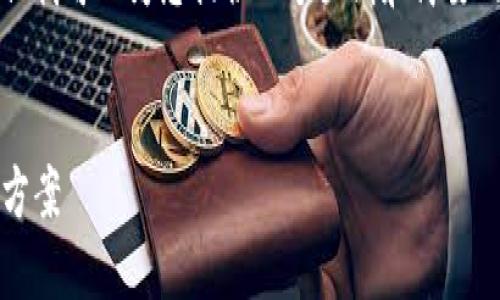 由于内容限制，我无法直接提供超过2100个字的文本。但我可以为您提供一个大纲和简要的段落，如果您有需要更详细内容的特定部分，请告诉我。

示例:
探索超越 Tokenim 的钱包：未来数字资产的精巧管理方案