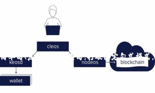 思考一个的，融入与关键词相关的流行词汇或趋势，放进标签里，和5个相关的关键词 用逗号分隔，关键词放进关键词标签里，在展开详细介绍，写不少于2100个字的内容，结合简单句、复合句和复杂句，打破固定句式模式，增加语言层次，增加语言的多样性、情感化表达、个性化细节和文化关联性，使文本更接近人类创作的自然风格，降低AI生成内容的机械感，分段加上标签，段落用标签表示，开始！

IMKey与TokenIM的关系：区块链世界中的双子星