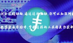   如何使用 TokenIM：用户指