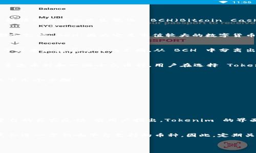 在截至我知识的2023年10月的信息中，Tokenim 是一个相对较新的加密货币钱包和交易平台，其针对多种币种的支持情况时常会发生变化。 BCH（Bitcoin Cash）作为一种以比特币为基础的分叉币，通常会受到额外关注，尤其是在其不同的分叉（例如 BSV、BCHN 等）出现之际。

Tokenim与BCH的支持情况
Tokenim 的官方网站或社区论坛是获取最新支持信息的最佳途径。一般而言，大多数主流的加密货币钱包和交易所都会支持 BCH，因为它是市值较大的数字货币之一。然而，对于 BCH 的分叉支持，情况可能更加复杂。

BCH的分叉和它们的影响
BCH 自2017年从比特币分叉以来，经历了多次技术升级和社区分歧。最显著的分叉是 Bitcoin SV（BSV），2018年由于技术和发展方向的不同，从 BCH 中分离出来。这些分叉通常会导致用户在选择钱包和交易所时需要考虑支持哪些具体的代币。

Tokenim的多功能性
Tokenim声称致力于为用户提供一个友好且多功能的加密服务平台。它的特点之一是支持多种不同的加密货币，包括主流币种和一些小众币种。用户在选择 Tokenim 的同时，可以利用其平台进行加密交易、资产管理和多种功能的整合。

如何在Tokenim上进行BCH相关操作
如果您希望在 Tokenim 上进行 BCH 或其分叉币的操作，首先需要确认您的账户设置是正确的。通常，你需要进行以下几个步骤：
ul
li注册账户并完成身份验证。/li
li查看平台上支持的币种列表，确认 BCH 的现状。/li
li如果支持 BCH，您可以选择充值、交易或提取。/li
/ul

用户的体验与反馈
用户反馈在选择加密货币平台时是一个关键因素。通过论坛、社交媒体和加密货币社区，您可以获取关于 Tokenim 平台的真实反馈。有用户指出，Tokenim 的界面友好，操作简单，同时也有用户反映交易速度和客服响应有待提高。在决定使用之前，确保多做一些研究。

总结与展望
Tokenim 支持 BCH 的情况将直接影响到用户的体验和资产管理。而加密货币市场不断变化，不同的分叉和技术发展会进一步影响平台支持的币种。因此，定期关注 Tokenim 的公告和更新、参与社区讨论以及分享经验，都是保证您能够安全、有效地进行加密交易的重要方法。

总之，无论是 BCH 还是其分叉，用户在选择钱包或交易平台时，保持信息透明和谨慎始终是至关重要的。