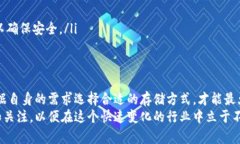 冷钱包与热钱包的币能互