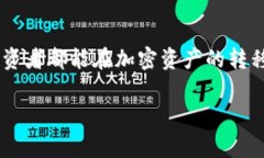 冷钱包的币怎么转其他钱