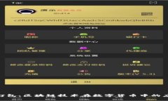 Tokenim转账打包：区块链技