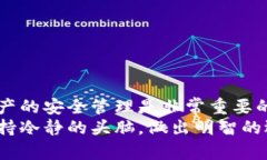 冷钱包里可以存USDT吗？全