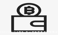 了解Tokenim 2.0钱包：新一代