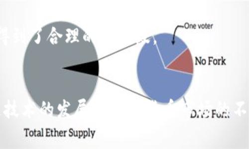   如何实现Tokenim钱包免手续费操作？ / 

 guanjianci Tokenim钱包, 免手续费, 加密货币, 数字资产, 区块链技术 /guanjianci 

引言
在当今数字经济飞速发展的时代，作为一种新型的金融工具，数字货币逐渐渗透到我们生活的方方面面，尤其是加密货币和区块链技术等概念，已经成为日常交流中的热门话题。Tokenim钱包，作为众多加密钱包中的一员，以其直观的用户界面和便捷的功能而受到用户的青睐。但许多人仍面临一个困惑的问题：在使用Tokenim钱包进行交易时，如何才能实现免手续费呢？本文将深入分析该问题，提供实用的解决方案。 

什么是Tokenim钱包？
Tokenim钱包是一款旨在为用户提供安全、便利的加密资产管理服务的钱包应用。它支持多种主流数字货币，包括比特币、以太坊和其他多种ERC20代币。用户可以方便地进行存储、转账、兑换等操作。同时，Tokenim还具备较强的数据加密保护机制，确保用户资产的安全性。 

手续费的基本概念
在理解如何使用Tokenim钱包免手续费之前，我们先来了解一下手续费的基本概念。数字货币交易手续费是指在进行区块链交易时，用户需要支付的一定比例或固定数量的加密货币，作为奖励给矿工或节点，以鼓励他们维护网络的稳定和安全。这笔费用常常因网络拥堵程度、交易量等因素而有所差异。

是否真的可以免手续费？
很多使用Tokenim钱包的用户或许会感到疑惑：在如此复杂的交易体系中，是否存在真正意义上的“免手续费”交易？答案是肯定的，但这通常不是直接的免手续费，而是通过一些特定的途径和方法来尽量降低或者规避手续费。

免手续费的几种途径

h41. 选择合适的交易时机/h4
在交易高峰期，区块链网络中的交易量显著增加，手续费往往水涨船高。因此，选择在网络相对空闲的时段进行交易是降低手续费的一种有效方式。观察历史数据，我们发现，很多用户在周末或节假日期间活跃度较低，往往会遇到手续费的降低。

h42. 参与不同的促销活动/h4
Tokenim钱包不时会推出一些市场活动或促销，参与这些活动的用户往往可以享受免手续费的待遇。比如，在特定时间段内，Tokenim可能会针对新用户、活跃用户或特定交易对推出免手续费的优惠策略。因此，保持对钱包官方信息的关注，及时参与活动，能够为用户节省一笔不小的费用。

h43. 使用代币支付手续费/h4
有些数字货币钱包会允许用户使用特定的代币来支付手续费，这通常相对更加划算。如果Tokenim钱包支持这种功能，用户可以通过购买或持有这些代币来实现较低的手续费，间接实现“免手续费”的效果。

h44. 利用去中心化交易所（DEX）/h4
去中心化交易所通常会根据用户的交易行为和资产持有量提供不同程度的手续费减免方案。在Tokenim钱包中连接到一些去中心化平台，用户可以通过其交易策略和选择合适的交易对方式来降低或完全免除手续费。

h45. 学习和使用闪电网络/h4
闪电网络是比特币的一种扩展解决方案，旨在提高交易速度并降低手续费。用户可以在支持闪电网络的钱包中进行交易，从而实现更便宜的手续费。尽管Tokenim钱包的兼容性问题需要用户进一步确认，但使用类似技术的替代钱包进行相关交易，可以有效降低成本。

真实案例分析
在讨论如何在Tokenim钱包中实现免手续费后，通过一些真实的用户案例，可以更直观地理解这些策略的应用。比如有位用户A，她了解到Tokenim钱包即将推出全新的促销活动，特定时间段内交易免手续费。她在该活动期间及时进行了几笔交易，成功避开了平时高昂的手续费。同时，用户B则专注于选择在网络低谷期间进行交易，几乎没有支付任何手续费，他的经验也得到了验证。在这一趋势下，越来越多的用户开始借助Tokenim钱包进行更加理性的交易。

如何在Tokenim钱包中设置最优交易参数
在Tokenim钱包中，用户可以灵活设置交易手续费的参数。通常在转账或交换资产时，系统会推荐一个智能手续费选项，用户可以根据自己的实际需求调整手续费的高低。务必记得，在设置的同时，确保自己的交易得到了合理的优先级。

总结及未来展望
总的来说，虽然在Tokenim钱包中实现绝对意义上的“免手续费”并非易事，但通过战略性选择交易时机、参与促销活动、使用特定代币以及交易设置等手段，用户完全有可能在一定程度上减少交易成本。随着区块链技术的发展和加密货币市场的不断成熟，全球对手续费的容忍度也在逐渐变化。未来，或许会有更多创新的解决方案诞生，进一步帮助用户实现更低成本的交易体验。Digital Finance的世界，仍在持续进化之中。