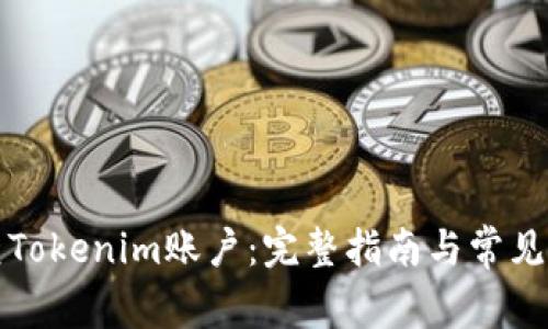 如何恢复Tokenim账户：完整指南与常见问题解答