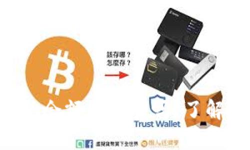 : tokenim钱包截图：你的余额有风险吗？了解如何保护你的数字资产！