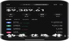 安全存储数字资产的最佳