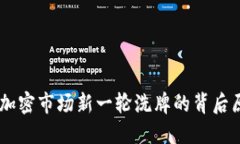 Tokenim倒闭：加密市场新一