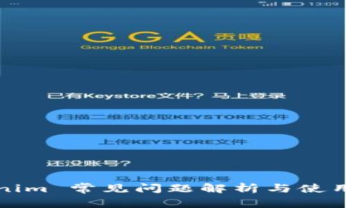 Tokenim 常见问题解析与使用指南