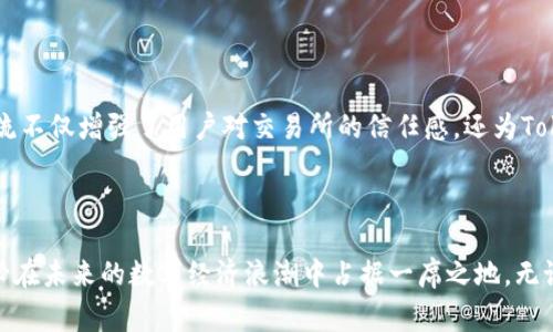    Tokeneco交易所：区块链投资新风口，开启您的财富之旅  / 

 guanjianci  Tokeneco, 区块链, 交易所, 加密货币, 投资  /guanjianci 

什么是Tokeneco交易所？

Tokeneco交易所是一个新兴的加密货币交易平台，旨在为用户提供一个安全、便捷、高效的交易环境。在这里，您可以交易各种数字货币，包括比特币、以太坊等主流币种，以及一些新兴的代币。这个平台的成立，正是为了响应全球范围内区块链技术和加密货币投资的快速发展。随着越来越多的人开始关注数字资产，Tokeneco交易所也应运而生，成为投资者的理想选择。

Tokeneco的特色和优势

Tokeneco交易所有许多独特的特色和优势，吸引了大量投资者的目光。首先，Tokeneco注重用户体验，的界面设计使得无论是新手还是老手，都能轻松上手，快速找到所需功能。其次，安全性是Tokeneco的重中之重，平台采用多重安全措施，保障用户的数字资产安全。此外，Tokeneco还提供丰富的教育资源，帮助用户深入了解区块链和加密货币的相关知识，使投资决策更加科学和合理。

如何在Tokeneco交易所进行交易？

在Tokeneco交易所进行交易其实非常简单。首先，您需要注册一个账户。填写相关信息后，您将收到一封确认邮件，点击邮件中的链接完成账号激活。接着，您可以通过多种方式进行充值，比如使用银行转账或信用卡购买USDT等稳定币，然后再用这些稳定币进行其他数字货币的交易。

一旦您的账户充值成功，您可以在交易所的市场页面查看当前各类数字货币的价格走势。在这里，您可以发出买入或卖出的委托单，根据实时价格进行交易。值得注意的是，Tokeneco支持多种订单类型，如 limit order 和 market order ，帮助您在不同市场环境下进行灵活交易。

Tokeneco的交易费率

交易费用是许多投资者在选择交易所时必须考虑的重要因素。在Tokeneco，交易费率相对市场主流交易所都是比较合理的。买卖双向操作的手续费通常在0.1%到0.2%之间，具体费用会根据用户的交易量而有所不同。Tokeneco还推出了 VIP 用户计划，对于交易量较大的用户，平台将根据其交易水平提供相应的费用减免，以体现出Tokeneco对高价值用户的重视和回馈。

为未来而生的Tokeneco

Tokeneco不仅仅是一个交易平台，它更是为未来的区块链和数字经济生态系统创造了一个良好的基础。随着全球对数字货币的认知逐渐深入，以及区块链技术在各行各业的应用加速，Tokeneco有着巨大的市场潜力。此外，Tokeneco也在不断探索与其他链上项目的合作机会，以推动区块链技术的创新和发展。

在未来，Tokeneco将致力于引入更多优质的项目，丰富交易所的数字资产种类，满足用户多样化的投资需求。可以说，Tokeneco的目标是成为一个全面数字资产服务平台，真正实现“让每个人都能参与数字经济”的愿景。

风险意识与投资教育

尽管Tokeneco交易所为用户提供了一个良好的交易环境，但投资加密货币仍然有一定的风险。因此，Tokeneco始终强调风险意识的重要性。平台的教育模块提供了丰富的投资教程，包括市场分析、技术指标、风险控制策略等，旨在帮助用户识别风险、规避炒作，带领用户走向健康的投资道路。

社区与用户反馈

Tokeneco交易所也非常重视用户的反馈与社区建设。在社交媒体和技术论坛上围绕Tokeneco的讨论日渐增多，用户在这些平台上分享自己的交易经历、疑问和建议。这种开放的交流不仅增强了用户对交易所的信任感，还为Tokeneco提供了持续改进的动力。

结语：与Tokeneco携手共创未来

综上所述，Tokeneco交易所以其独特的优势、合理的费用和良好的用户体验，将为用户提供一个值得信赖的平台。区块链产业正处于迅猛发展的阶段，Tokeneco作为其中的一员，势必在未来的数字经济浪潮中占据一席之地。无论您是职业交易员还是普通投资者，Tokeneco都能够成为您通往财富自由之路的伙伴。投资从未如此简单，也从未如此充满可能。加入Tokeneco，让我们一起探索加密货币的未来吧！