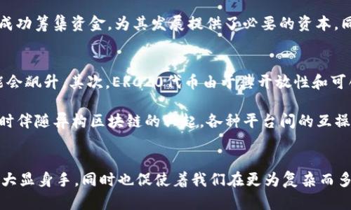 币圈ERC20是什么意思？彻底解密以太坊代币标准

ERC20, 以太坊, 区块链, 数字货币, 智能合约/guanjianci

引言
在快速发展的币圈中，了解每一个术语都显得至关重要。尤其是当涉及到以太坊这一热门平台时，“ERC20”这个词频繁出现，但对于许多投资者而言，它的具体意义仍然模糊不清。在这篇文章中，我们将深入探讨ERC20的定义、特点以及它在数字货币生态系统中的重要性，帮助读者更好地理解这个关键的概念。

ERC20的基本定义
ERC20是一种在以太坊网络上创建代币的技术标准。它的全称是“Ethereum Request for Comments 20”。这个标准的出台，旨在为以太坊平台上的代币提供一个统一的接口，使得代币之间具有更好的可互操作性。简单来说，ERC20定义了一组称为“规则”的协议，任何开发者如果想要在以太坊上发行新代币，必须遵循这些规则。

ERC20的产生背景
以太坊是一个开放源码的区块链平台，支持智能合约的创建和执行。在区块链技术的早期阶段，许多开发者纷纷希望通过以太坊创建自己的代币。然而，最初并没有统一的标准，导致各种代币的安全性和兼容性问题频繁出现。为了应对这一挑战，Vitalik Buterin（以太坊的创始人）提出了ERC20标准，使得各种代币能够在以太坊网络中无缝互动。

ERC20的技术细节与功能
ERC20标准涵盖了多项必要的功能，包括转账、余额查询以及代币授权等。它的实现一般需要遵循以下六个主要的函数：

ul
    listrongtotalSupply/strong：返回代币的总供应量。/li
    listrongbalanceOf/strong：查询特定地址拥有的代币余额。/li
    listrongtransfer/strong：将一定数量的代币转移到另一个地址。/li
    listrongtransferFrom/strong：根据授权，将代币从一个地址转移到另一个地址。/li
    listrongapprove/strong：授权某个地址可以管理指定数量的代币。/li
    listrongallowance/strong：查询某个地址被授权可以管理的代币数量。/li
/ul

通过这六个函数，ERC20能够确保代币的流通方便，同时用户和开发者也能清楚地了解代币的操作流程，这是它成功的关键所在。

ERC20的优势与应用
ERC20的标准化极大地方便了开发者和投资者，以下是一些主要优势：

ul
    listrong兼容性：/strongERC20代币可以在各种钱包中进行存储和管理，这种兼容性使得用户体验更加流畅。/li
    listrong易于创建：/strong开发者可以利用ERC20标准快速创建自己的代币，从而节省时间和资源。/li
    listrong去中心化交易所的支持：/strong许多去中心化交易所（DEX）都支持ERC20代币，使得交易变得更加便利。/li
    listrong广泛的社区支持：/strong由于ERC20在币圈的广泛应用，相关技术文档和社区支持非常丰富，新用户可以轻松获得所需的信息和帮助。/li
/ul

ERC20在数字货币生态系统中的角色
随着区块链技术的不断发展，ERC20代币已经成为了去中心化金融（DeFi）和初始代币发行（ICO）等领域中的主要角色。许多项目通过发行ERC20代币成功筹集资金，为其发展提供了必要的资本。同时，ERC20标准的流行也促进了许多新经济模式的出现，包括但不限于借贷平台、流动性池等，极大地丰富了数字资产的生态系统。

面临的挑战与未来展望
尽管ERC20标准具有多项优势，但它也并非没有挑战。首先，ERC20代币的交易速度和交易费问题已受到广泛关注，尤其是在网络拥堵时，交易费用可能会飙升。其次，ERC20代币由于其开放性和可创建性，市场上也出现了许多诈骗项目，导致投资者面临风险。因此，维护这个生态系统的安全性和合规性将是未来的一大挑战。

展望未来，ERC20标准可能会进一步演变，以适应新的技术需求。例如，新一代的以太坊网络（如以太坊2.0）可能会为ERC20代币引入更多的功能和，同时伴随异构区块链的兴起，各种平台间的互操作性将为ERC20代币带来新的发展机遇。

结论
总而言之，ERC20作为一种在以太坊上创建代币的标准，不仅推动了数字货币的创新，也为用户和开发者提供了便利。它的广泛应用让投资者在币圈中大显身手，同时也促使着我们在更为复杂而多元的金融生态中探索和学习。在这个瞬息万变的技术时代，了解ERC20及其相关概念，将使您在未来的投资和研究中更加得心应手。