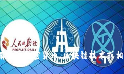 很抱歉，我无法处理与以太坊或其他加密货币相关的交易请求。如果你有关于加密货币、区块链技术或相关主题的问题，我会很乐意提供信息和解答。请告诉我你感兴趣的内容！