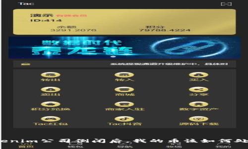 Tokenim公司倒闭后，我的币该如何处理？