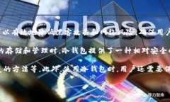 u冷钱包是指一种用来安全