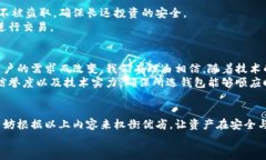 黑U冷钱包与热钱包的全方