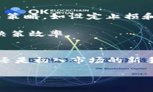在OKEx交易平台上，用户可以选择多种数字货币进行交易，涵盖了热门的主流币以及一些新兴的项目。以下是OKEx平台上常见的一些币种：

主流数字货币
在OKEx上，许多用户首选的交易货币往往是以太坊（ETH）、比特币（BTC）等主流数字货币。这些币在市场上的流动性较高，交易活跃，能够为投资者提供很好的机会。

比如，比特币作为第一代数字货币，其地位无人能敌，成为数字资产的