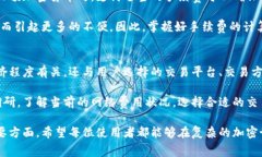 冷钱包的手续费是怎么回