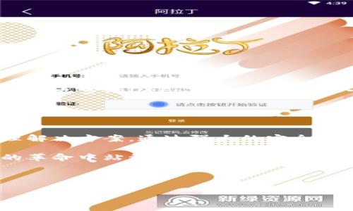 是的，Tokenim确实支持ERC20标准。ERC20是以太坊网络上最常用的代币标准，广泛应用于各种不同的加密项目和应用程序中。Tokenim作为一个多功能的加密货币交易平台，允许用户创建、交易和管理基于ERC20标准的代币。

### 什么是ERC20？

ERC20的定义与重要性
ERC20是一种技术标准，用于在以太坊区块链上实现代币。它定义了一组规则，任何符合这些规则的代币都可以在以太坊生态系统内无缝交互。这种标准化使得开发者可以轻松创建新代币，而用户也能方便地了解和使用这些代币。ERC20代币已经成为ICO（首次代币发行）和DeFi（去中心化金融）项目的基础，具有重要的市场地位。

### Tokenim平台概述

Tokenim简介
Tokenim是一个创新的加密货币交易平台，旨在为用户提供安全、可靠、便捷的交易体验。平台不仅支持ERC20代币，还可以处理其他类型的资产，覆盖了广泛的交易需求。无论是新手还是经验丰富的交易者，Tokenim都致力于满足他们的需求，提供友好的用户界面和高效的交易工具。

### Tokenim如何支持ERC20代币？

支持流程与功能
为了支持ERC20代币，Tokenim平台实现了一系列的功能，包括但不限于：
ul
    listrong代币创建与管理：/strong用户可以通过简单的操作，在Tokenim上创建自己的ERC20代币，管理代币的生命周期。/li
    listrong交易所功能：/strongTokenim为用户提供了一个集中的交易平台，用户能够进行ERC20代币之间的交换。/li
    listrong安全保障：/strongTokenim采用先进的安全措施，包括冷钱包存储、双重认证等，确保用户的资产安全。/li
    listrong智能合约交互：/strongTokenim平台支持与智能合约的交互，使用户能够在平台上方便地进行各种操作，充分利用以太坊网络的智能合约功能。/li
    listrong用户支持：/strongTokenim提供24/7客户支持，解决用户在使用过程中的各种问题。/li
/ul

### 使用ERC20代币的优势

为什么选择ERC20代币？
选择ERC20代币的原因有很多，尤其对于开发者和投资者而言，以下几点尤为重要：
ul
    listrong流动性：/strong由于ERC20代币的广泛使用和接受，许多交易所都支持这些代币，提供了良好的流动性。/li
    listrong兼容性：/strong由于它们遵循相同的标准，ERC20代币可与多个钱包和应用程序兼容，使得用户操作更加简单高效。/li
    listrong开发便利：/strong使用ERC20标准开发代币的门槛较低，能够帮助开发者快速上线新项目。/li
    listrong社区支持：/strong以太坊是一个庞大的生态系统，拥有活跃的开发者社区，能够为使用ERC20代币的项目提供支持和建议。/li
/ul

### Tokenim的未来展望

展望未来的创新
随着区块链技术的不断发展，Tokenim也在持续创新，希望能为用户带来更多的功能和服务。未来，Tokenim计划推出更多的集成功能，例如支持跨链交易、更多的DeFi工具等。这将进一步增强用户的交易体验，提供更多的投资机会。

### 总结

总的来说
Tokenim对ERC20代币的支持，彰显了其作为创新交易平台的决心。不论是新手还是资深玩家，都能在这个平台上找到适合自己的交易方式和资产管理解决方案。通过强大的安全措施、便捷的用户体验和丰富的功能，Tokenim为用户提供了一个高效、可靠的交易环境。这也正是Tokenim能在竞争激烈的市场中脱颖而出的原因所在。

若你希望参与ERC20代币的交易或创建新代币，Tokenim将是你不可错过的选择。这个平台将为你打开一扇通往加密货币世界的大门，让你在区块链的革命中站稳脚跟，在数字货币的浪潮中乘风破浪。

Tokenim, ERC20代币, 加密货币交易, 以太坊, 区块链/guanjianci

注意：在参与任何加密货币交易前，请确保进行充分的研究和风险评估。