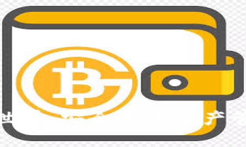 探索冷钱包的世界：安全数字资产管理的最佳选择