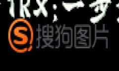 如何用Tokenim分析TRX：一步