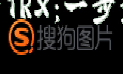 如何用Tokenim分析TRX：一步步教你掌握交易技巧