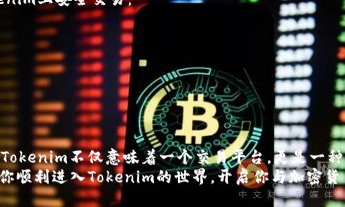    如何快速下载Tokenim网页版，轻松跟上区块链潮流  / 

 guanjianci  Tokenim, 区块链, 下载, 网页版, 加密货币  /guanjianci 

 导言：Tokenim的崛起 
 在这个科技飞速发展的时代，区块链技术日益渗透到我们生活的每一个角落。Tokenim，一个新兴的区块链平台，于近期引起了广泛关注。它不仅为用户提供简单便捷的加密货币交易服务，还赋予了用户更多的自由与选择。本文将指导你如何快速下载Tokenim网页版，轻松踏上区块链潮流。

 什么是Tokenim？ 
 Tokenim不仅仅是一个交易平台，它更是一种全新的生活方式。作为区块链技术的践行者，Tokenim在加密货币的交易、管理以及投资方面提供了全面的解决方案。此外，Tokenim还致力于推动去中心化金融（DeFi）的发展，赋予每位用户更大的掌控权和透明度。
 在Tokenim的世界里，每个人都可以成为自己的银行，随时随地管理自己的资产。无论是用于日常消费，还是进行投资，Tokenim都能提供便捷的服务。因此，越来越多的用户开始选择Tokenim来进行他们的加密货币交易。

 Tokenim网页版的优势 
 抛开传统的交易平台，Tokenim网页版以其独特的设计和用户体验脱颖而出。首先，Tokenim的界面简洁直观，即使是交易新手也能轻松上手。对于那些对复杂图表和专业术语感到困惑的用户来说，Tokenim提供了友好的帮助和指导，确保每位用户都能顺利进阶。
 其次，Tokenim强调安全性。平台采用多重加密技术，保障用户的交易信息和资产安全。在这个网络安全威胁层出不穷的时代，Tokenim通过不断升级安全协议，让用户用得放心。每一次交易都是通过高标准的加密确保的，为用户的加密货币保驾护航。
 此外，Tokenim还拥抱极速的交易体验。无论是市场波动还是个人需求，用户都能在短时间内完成交易，享受高效的服务。这在急速变化的加密市场中尤为重要，因为一个简单的延迟可能导致巨大的损失。

 如何下载Tokenim网页版？ 
 下載Tokenim网页版是一个简单而明快的过程。接下来，我们将为你逐步详细介绍下载和使用的方法。
 第一步：访问官方网站 
 首先，你需要访问Tokenim的官方网站。通过搜索引擎找到官方链接，确保你进入的是官网，以避免任何仿冒网站的风险。Tokenim的官方网站通常会有明显的下载按钮，方便用户获取最新版本的下载链接。

 第二步：选择网页版下载 
 在Tokenim官网上，通常会提供多个版本的选择，包括移动端和桌面端。如果你希望在PC上使用Tokenim，可以选择网页版进行下载。点击相应的下载按钮，这时你可能会被引导到下载页面。

 第三步：安装与设置 
 下载完成后，运行安装程序。请耐心等待，通常这一过程不会耗费你太多时间。安装完成后，你需要根据提示进行设置。这包括账号注册、身份验证等步骤。在去中心化的环境下，安全性尤为重要，确保你输入的信息符合要求，保障你的账户安全。

 第四步：开始交易 
 完成注册与设置后，恭喜你，你已经成功下载并安装了Tokenim网页版！你可以开始添加你的加密货币资产，进行交易了。在操作界面中，你会看到交易工具、行情信息及时事资讯等，这样的设置可以帮助你更好地分析市场。

 Tokenim的社区与支持 
 除了强大的交易功能，Tokenim背后的社区支持也不可小觑。Tokenim社区是一个由全球用户组成的平台，用户可以在这里分享经验、交流技巧、探讨策略。在社区中，经验丰富的用户会不遗余力地帮助新人，提供宝贵的建议与指导。
 Tokenim还定期举办线下活动和线上研讨会，让用户有机会与行业专家直接对话，获取第一手的信息和见解。这样的互动不仅增强了用户的黏性，也提升了平台的活跃度。

 小贴士：安全交易与风险评估 
 虽然Tokenim为用户提供了安全保障，但每一位用户在进行交易时，依旧需要保持谨慎。以下是一些小贴士，帮助你在Tokenim上安全交易：
ul
listrong心理准备：/strong 了解市场波动很大，保持理性。不要因为短期波动而做出冲动决策。/li
listrong定期查看：/strong 关注你的投资组合，定期检查资产状况，做好风险评估。/li
listrong学习和适应：/strong 积极学习市场动态和新兴技术，跟上时代的步伐。/li
/ul

 结语：拥抱未来，尽在Tokenim 
 Tokenim作为一个崭新的区块链平台，通过其便捷、安全、高效的服务，正在吸引越来越多的用户。在这个不断发展的时代，Tokenim不仅意味着一个交易平台，更是一种生活理念的提升和转变。通过快速下载Tokenim网页，你不仅打开了一个全新的世界，也为自身的财务自由奠定了基础。
 随着可持续性和创新理念的不断深入，Tokenim及其社区将携手共同探索更广阔的可能性。我们希望通过以上指导，帮助你顺利进入Tokenim的世界，开启你与加密货币的精彩旅程！