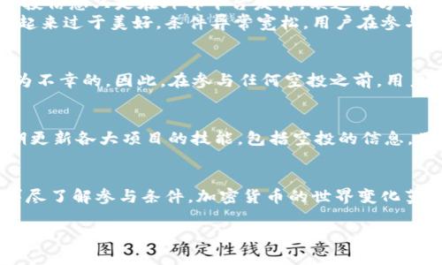   Tokenim钱包空投的OKB币是真的吗？ / 

 guanjianci Tokenim, OKB, 空投, 加密货币, 钱包 /guanjianci 

引言
在数字货币市场中，空投已经成为许多用户关注的热点话题。特别是在加密货币的领域，新的机会层出不穷，Tokenim钱包和OKB币的空投活动吸引了众多用户的目光。然而，关于这些空投的真实性和安全性，依然存在很多疑问。在这篇文章中，我们将深度探讨Tokenim钱包空投的OKB币的真伪，并提供相关的背景信息和分析。

什么是Tokenim钱包和OKB币？
在探讨空投之前，首先需要了解Tokenim钱包和OKB币的背景。Tokenim钱包是一种数字货币钱包，用户可以通过它来管理、存储和交易各种虚拟货币。而OKB币则是OKEx交易所发行的数字资产，作为该平台的原生代币，OKB在平台内具有多种用途，包括交易手续费折扣、项目投票等。

空投的定义与情况
空投是一种在加密货币领域广泛使用的推广手段，通常指的是项目方将新的代币免费的发送给现有的用户或特定的目标群体。通过这种方式，项目方希望能够吸引更多用户关注，增加其项目的流动性和市场接受度。然而，空投并非总是安全的，有些项目的空投可能是骗局或者鱼目混珠。

Tokenim钱包与OKB币的空投活动
近期，有关Tokenim钱包空投OKB币的消息在各大社交媒体和论坛上引发热议。网络上充斥着各种对此次空投的解读和看法。一部分用户声称，他们已经成功收到了Tokenim钱包上发放的OKB币，而另一部分用户则对此表示怀疑，认为这可能是骗局。

空投的真实性验证
验证空投活动的真实性需要关键的几个步骤。首先，用户应该确认该活动是否在Tokenim钱包的官方网站或官方社交媒体上正式发布。如果空投信息只是在外部平台发布，缺乏官方背书，那就有很大的风险。
其次，查看空投的参与条件。正品空投通常会有简单明确的参与条件，例如持有某种代币、完成特定任务等，而 простые空投则往往看起来过于美好，条件异常宽松。用户在参与之前，需保持警惕，不要轻易透露个人信息或转账资金。

空投可能带来的风险
即使某个空投活动看似真实，但仍然可能存在潜在风险。假如用户参与了所谓的空投，结果却是遭遇到信息泄露或金融上的损失，这无疑是极为不幸的。因此，在参与任何空投之前，用户应进行详细的研究，务必做到心中有数。

获取关于空投信息的途径
获取最新的关于空投的信息，可以关注一些专业的加密货币社区和论坛，如Reddit、Telegram等。此外，一些知名的加密货币新闻网站也会定期更新各大项目的技能，包括空投的信息，用户可关注相关频道，获取源头信息以降低风险。

结束语
对于Tokenim钱包空投的OKB币是否真实这一问题，我们可以得出以下结论：只有官方发布的信息才能作为判断的依据，用户应保持谨慎，并详尽了解参与条件。加密货币的世界变化莫测，保持警惕和冷静是任何投资者应有的素养。在追逐利益的同时，也要懂得保护好自身的资产安全。

无论是参与空投还是进行其他形式的投资，切记不要被短期利益所迷惑，实事求是，才能在这个复杂多变的市场中找到自己的位置。