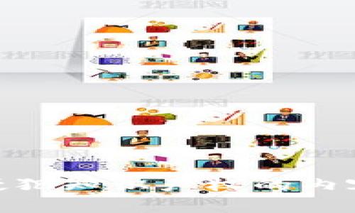 侵犯知识产权的内容