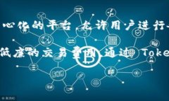 Tokenim 是一种基于区块链技