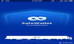 Tokenim 的安全性分析与保障