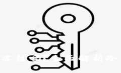 冷钱包imToken会被冻结吗？