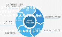 tokenim最新合约地址及相关