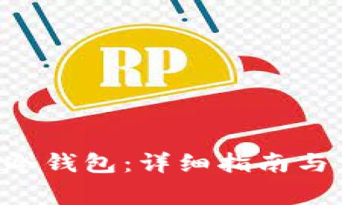 如何创建NFT冷钱包：详细指南与常见问题解答